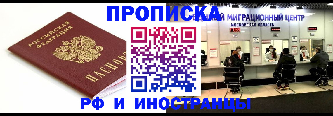 миграционный учет в Лесосибирске