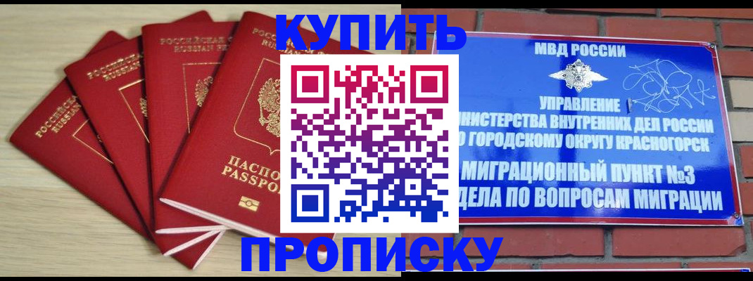 миграционный учет в Лесосибирске