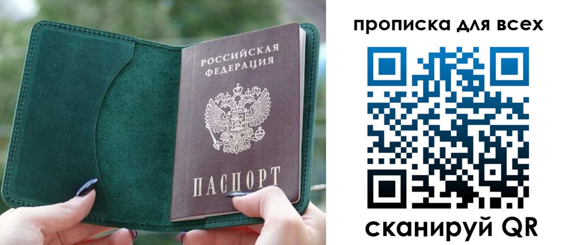 прописка регистрация в Лесосибирске