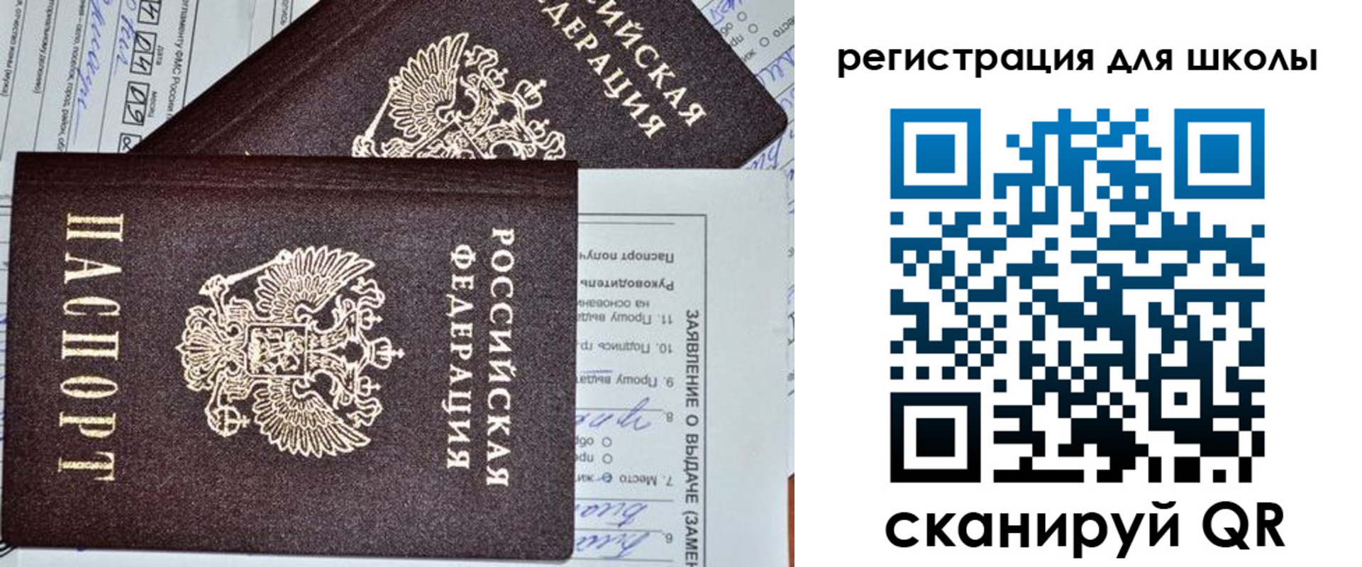 прописка штамп в Лесосибирске