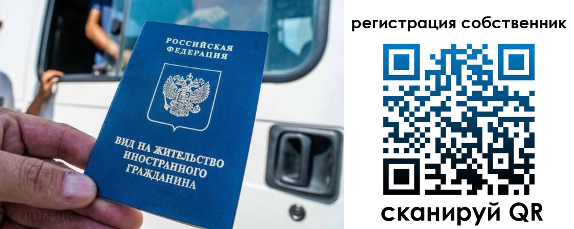 прописка для работы в Лесосибирске