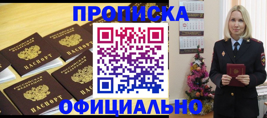 временная регистрация гарантия в Лесосибирске