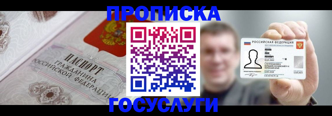 временная регистрация надежно в Лесосибирске