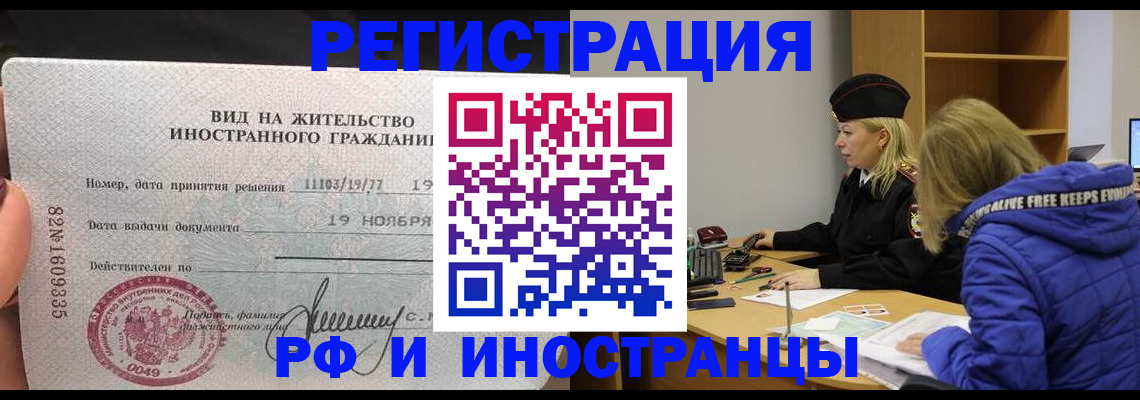 регистрация в Лесосибирске